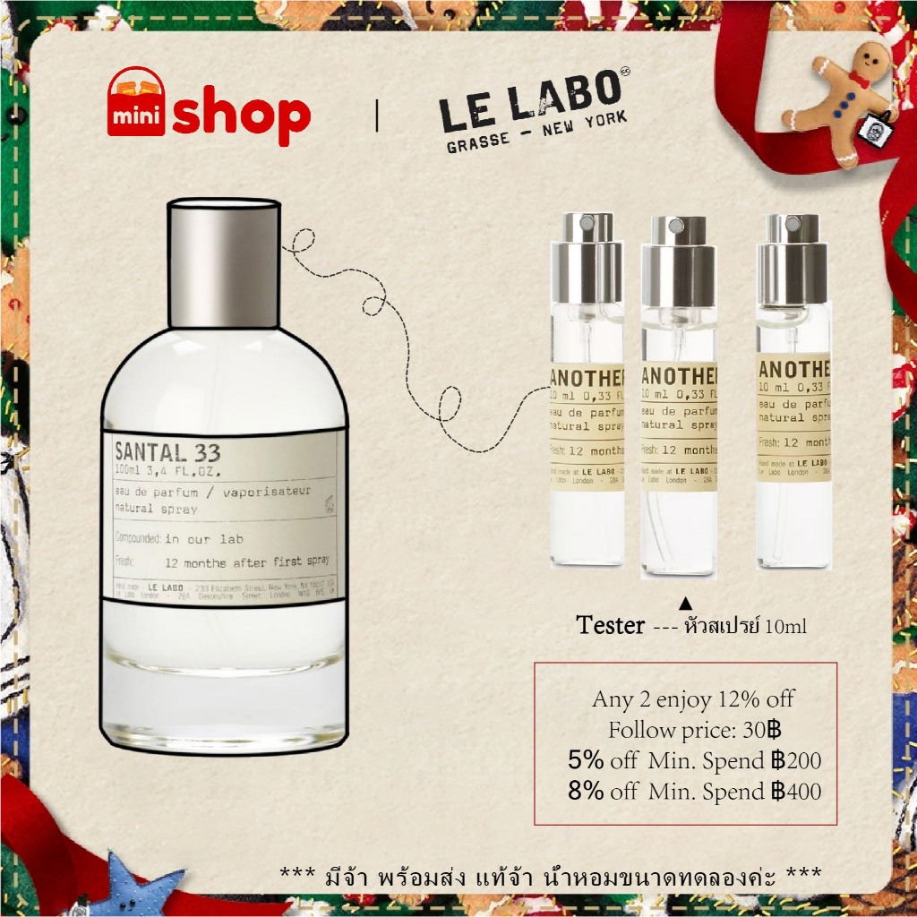 10ml - LE LABO AnOther 13 Santal 33 EDP Travel Spray หัวสเปรย์ แท้ มีกล่อง