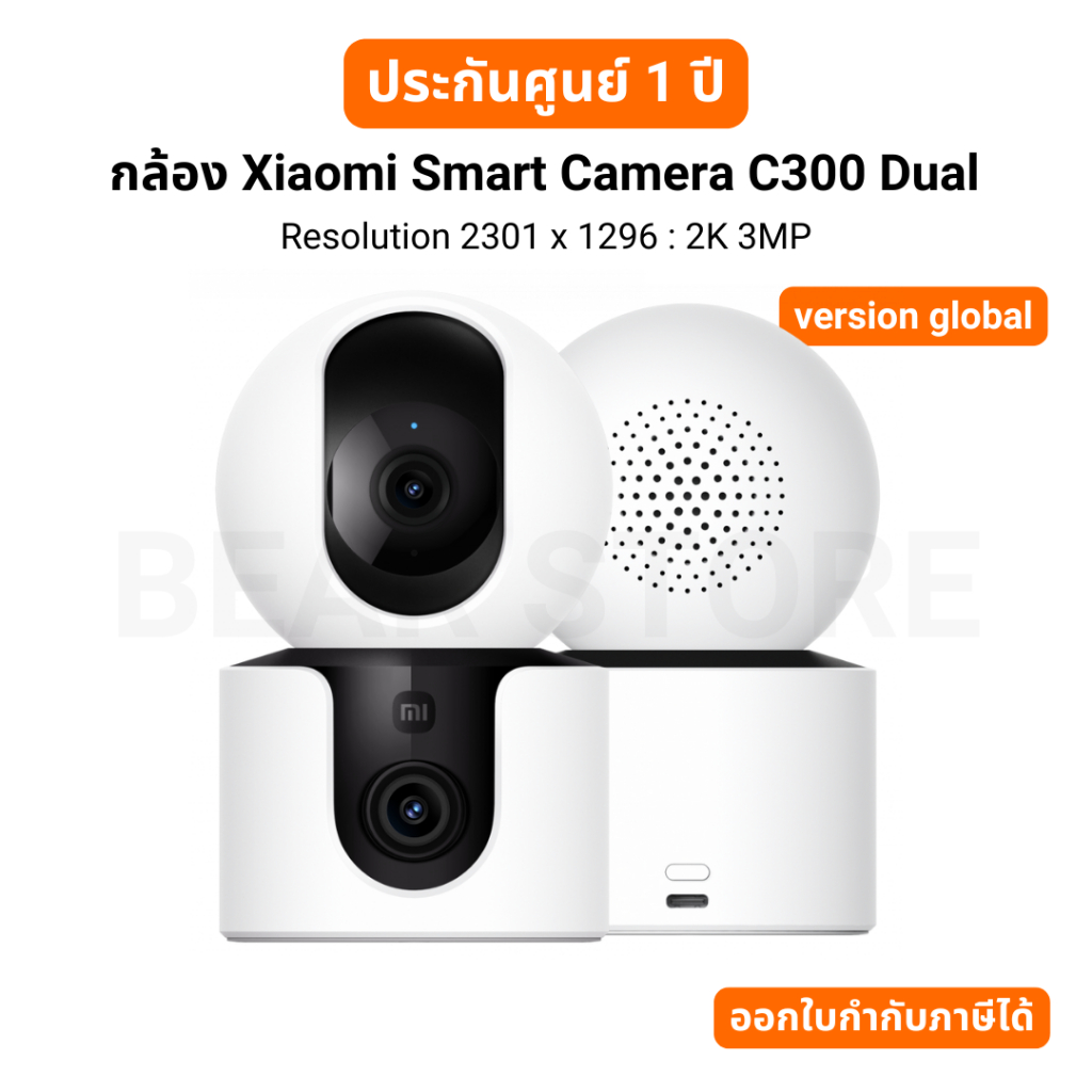กล้อง Xiaomi Smart Camera C300 Dual กล้องวงจรปิดไร้สาย 2K กล้องวงจรปิด พาโนรามา 360° รับประกัน 1 ปี