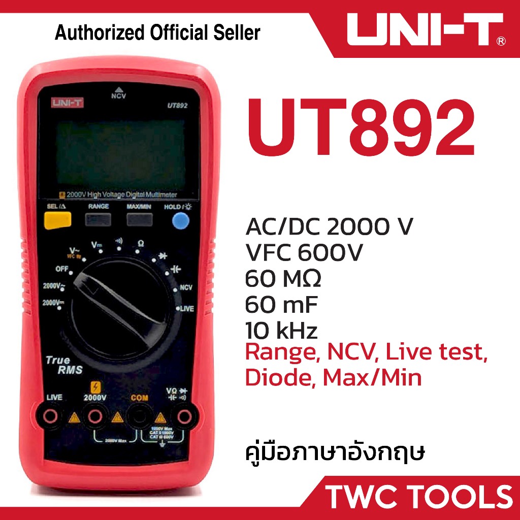 UNI-T UT 892 มัลติมิเตอร์ วัดแรงดันไฟฟ้าสูง 2kV โอห์ม คาปา 2000V Digital Multimeter UT892