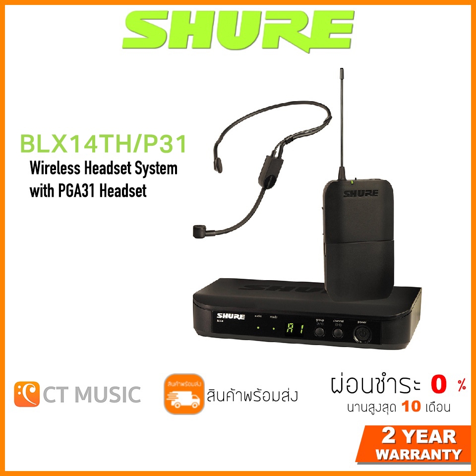 [ใส่โค้ดลด 1000บ.] SHURE BLX14TH/P31 ไวเลส SHURE BLX14TH P31