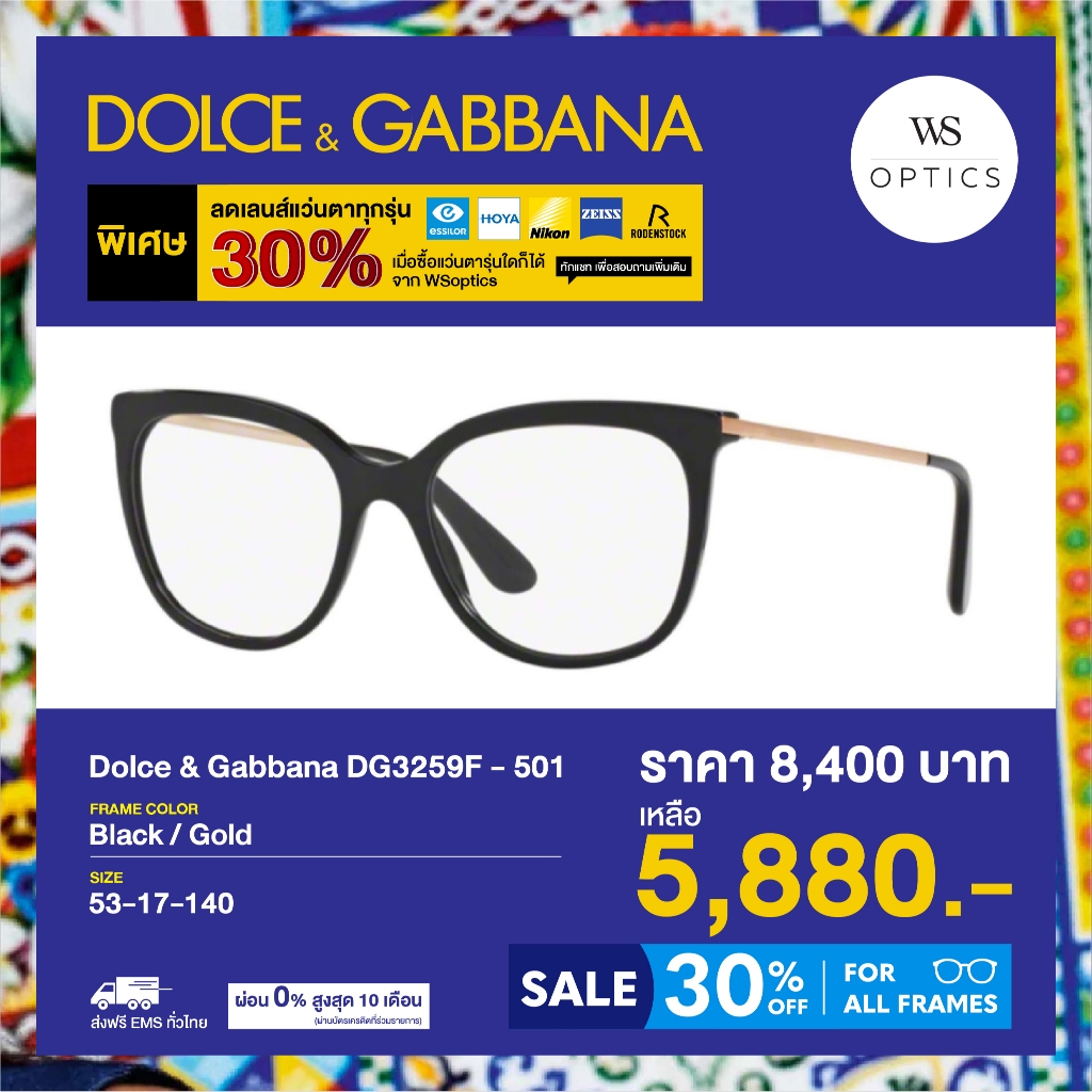 Dolce & Gabbana กรอบแว่นสายตา รุ่น DG3259F