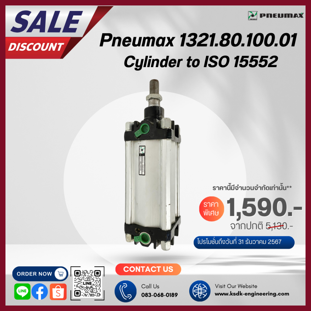 กระบอก Pneumax 1321.80.100.01