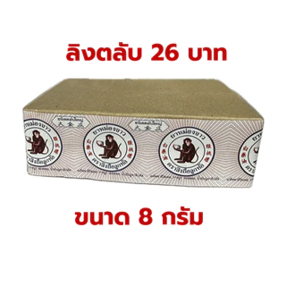 [ยกโหล] ยาหม่องขาว ตราลิงถือลูกท้อ "ชนิดตลับ" 2กรัม , 4กรัม , 8กรัม แพค 12 ขวด