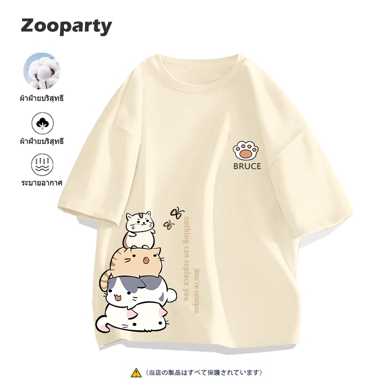 เสื้อยืด✨ลูกแมวการ์ตูนน่ารัก✨ทรงหลวม สวมใส่สบาย✨S-3XL เสื้อลายแมวเสื้อยืดแมว 100%cotton