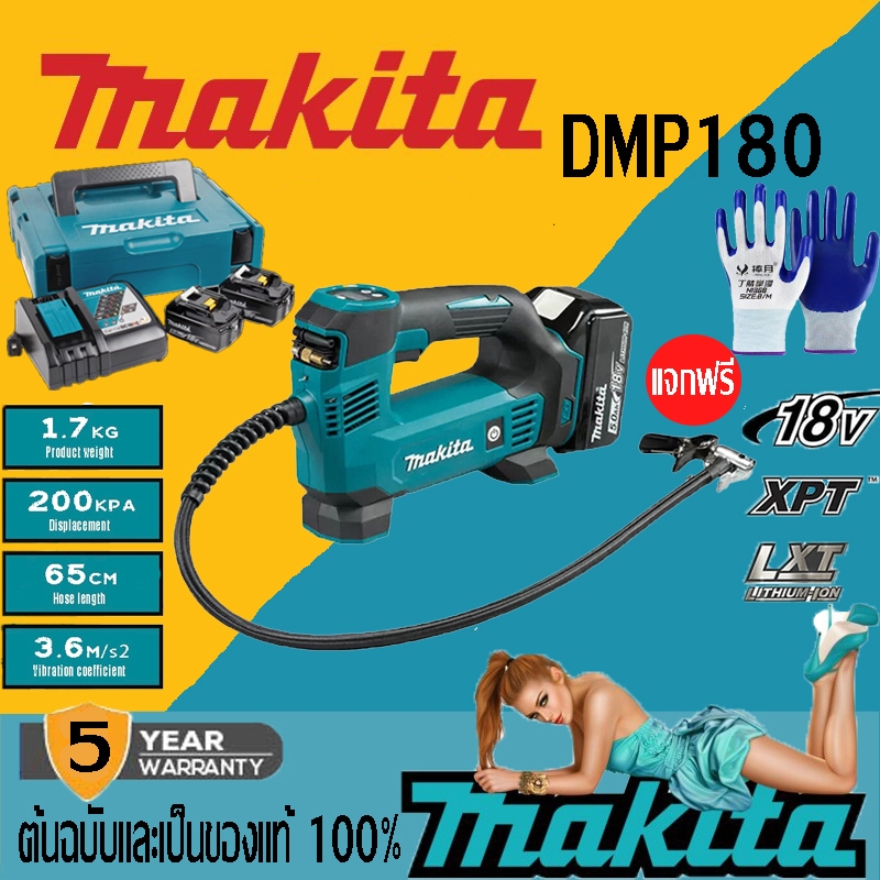 (ของแท้ 100%)Makita ปั๊มลมไร้สาย DMP180 ซ่อมปั้มลมรถยนต์ มาพร้อมกับแบตเตอรี่ลิเธียม 18V สองก้อน เครื