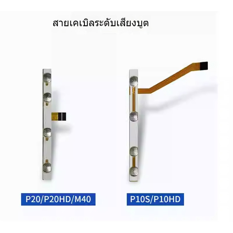 เหมาะสำหรับ Teclast p10s/p10hd/P20 /p20hd/M40ปุ่มแท็บเล็ตสายเปิดเครื่อง