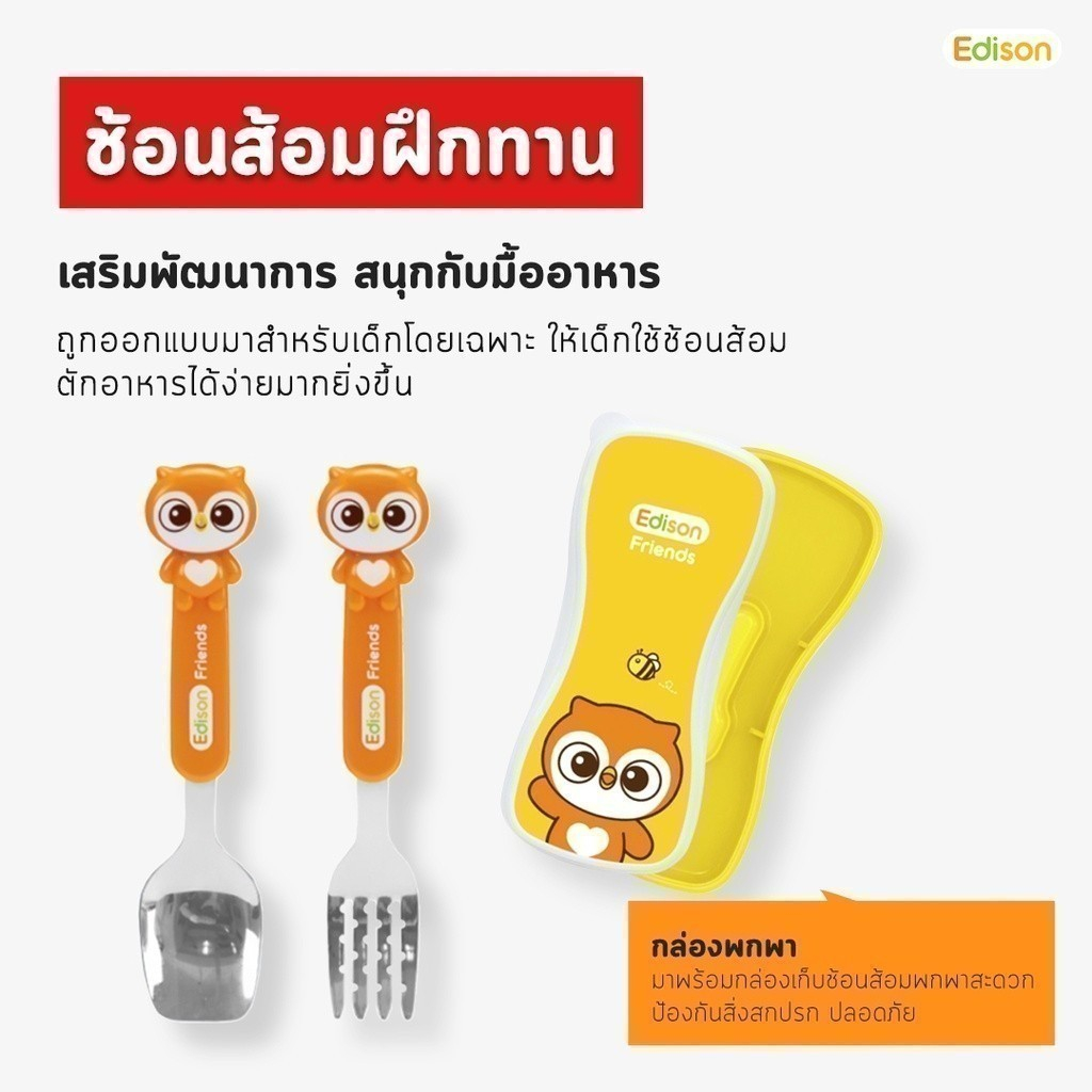 ช้อนส้อมเด็ก สแตนเลส พร้อมกล่องใส่พกพา ด้ามจับพลาสติกลายการ์ตูนน่ารัก 2 - 6 ปี [MADE IN KOREA]