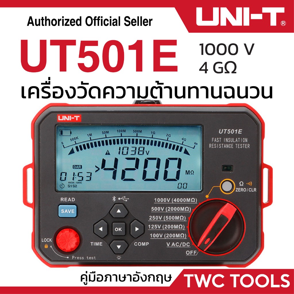 UNI-T 501E เครื่องทดสอบ ความต้านทานฉนวน 1000V 4G เร็วกว่าเดิม 2.5 เท่า Fast Insulation Resistance Tester UT501E