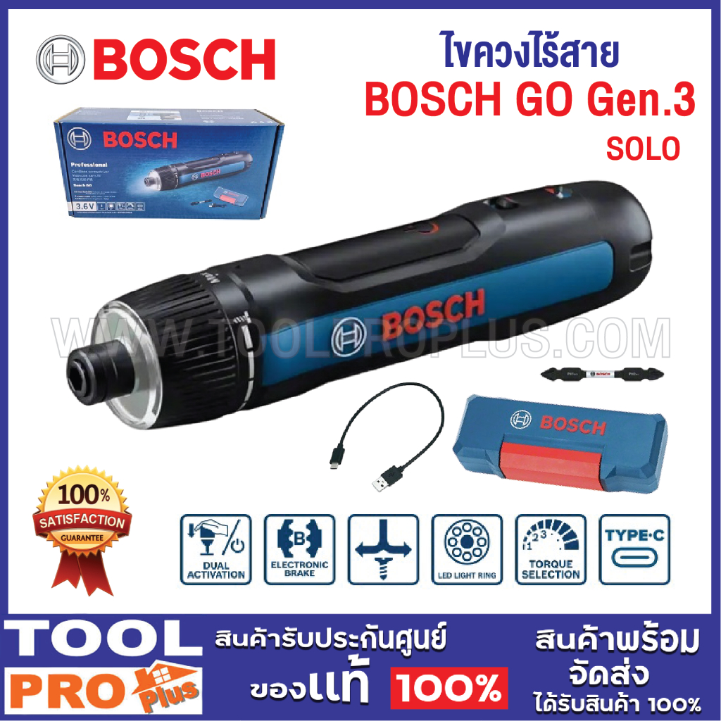 BOSCH ไขควงไร้สาย GO 3 (Solo) ^