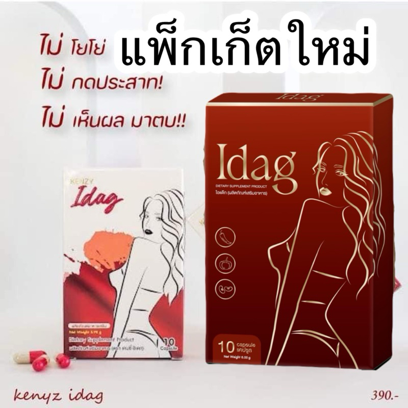 เคนซี่(อีดอก) แพ็กเก็ตใหม่ล่าสุด