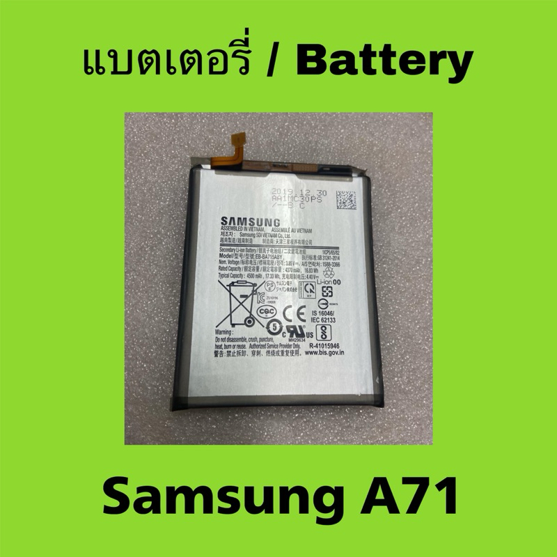 แบตเตอรี่มือสอง สำหรับ Samsung A71 / Battery สำหรับ  Samsung Galaxy A71