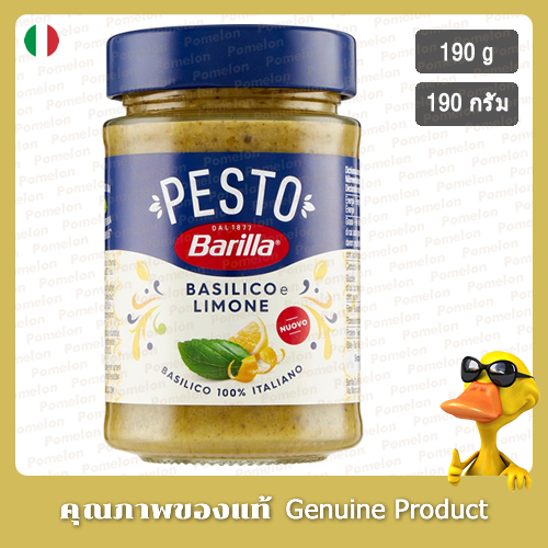 บาริลลาเพสโต้โหระพาเลมอน 190กรัม (ปลอดกลูเตน) - Barilla  Basilico Limone Pesto 190g (Gluten Free)