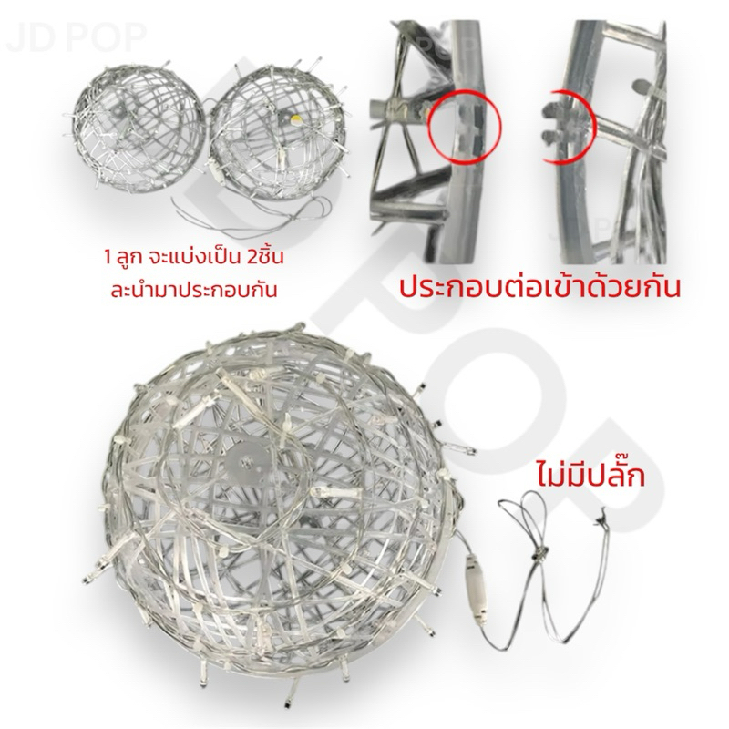 ไฟตะกร้อLED ขนาด 30CM.โคมไฟตกแต่งต้นไม้ ไฟประดับ ไฟปีใหม่ กันน้ำIP65 เสียบปลั๊กไฟบ้าน220Vใช้งานภานในภายนอกได้ ราคา ถูกที่สุด ดีลบีเคเค แกลเลอรีภาพที่ 3