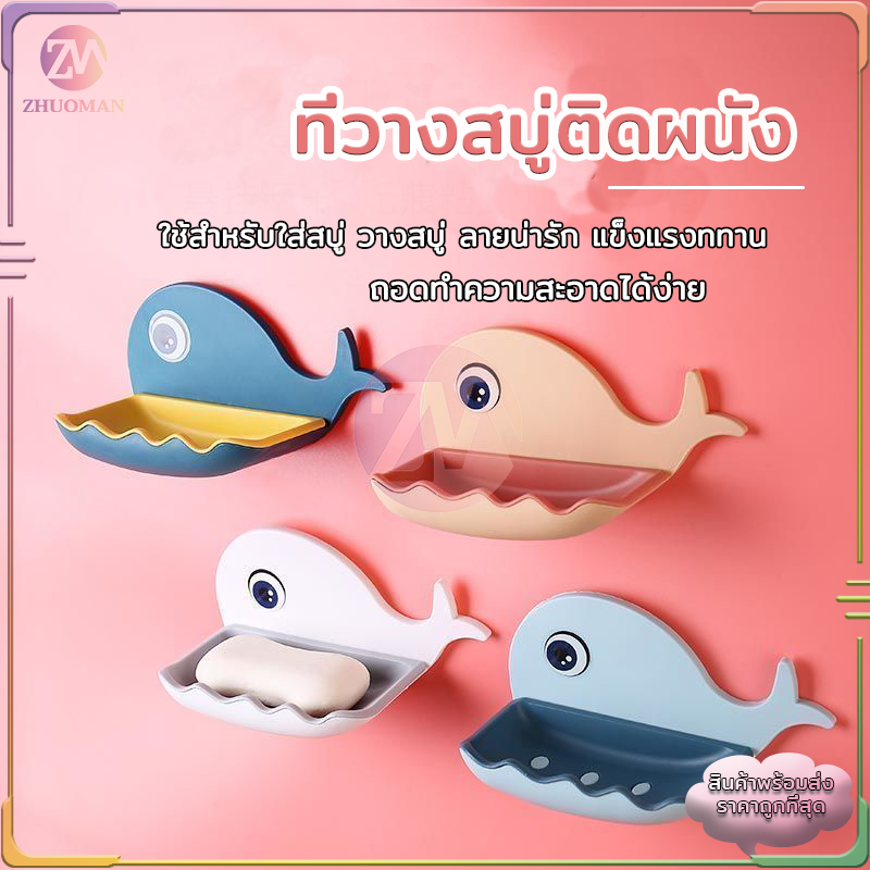 ที่วางสบู่ติดผนัง  ในห้องน้ำ  มี 4 สี ติดผนัง ไม่ต้องเจาะ