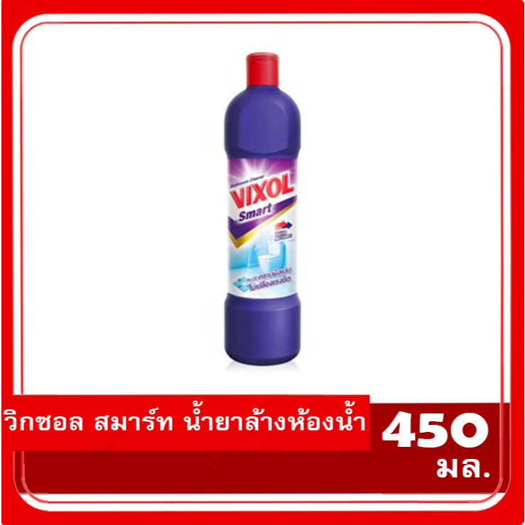 Vixol วิกซอล สมาร์ท น้ำยาล้างห้องน้ำ สีม่วง 450  มล.
