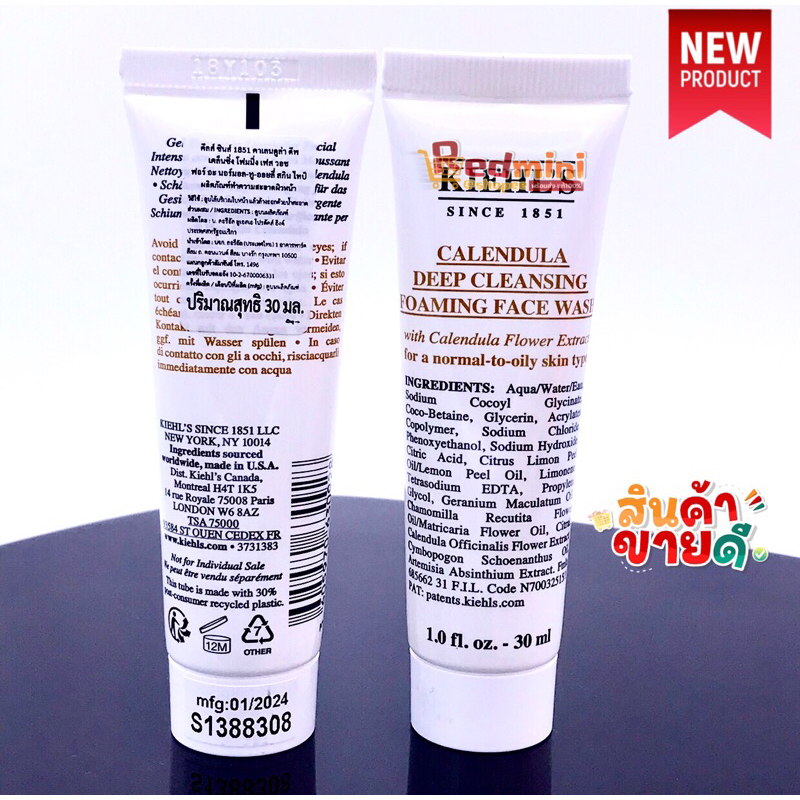 แท้ พร้อมส่ง 𝐏𝐑𝐎 คีลส์ calendula deep cleansing foaming face wash 30ml.โฟมยอดนิยม