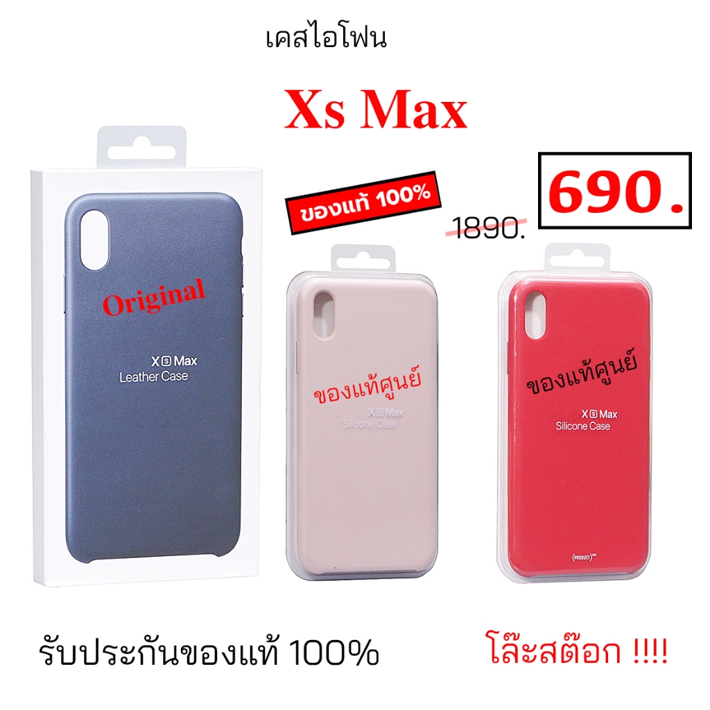 สำหรับ ไอโฟน Xs Max Cover ของแท้ เคสไอโฟน xs max leather กันกระแทก เคสไอโฟนxs max ซิลิโคน case xs ma