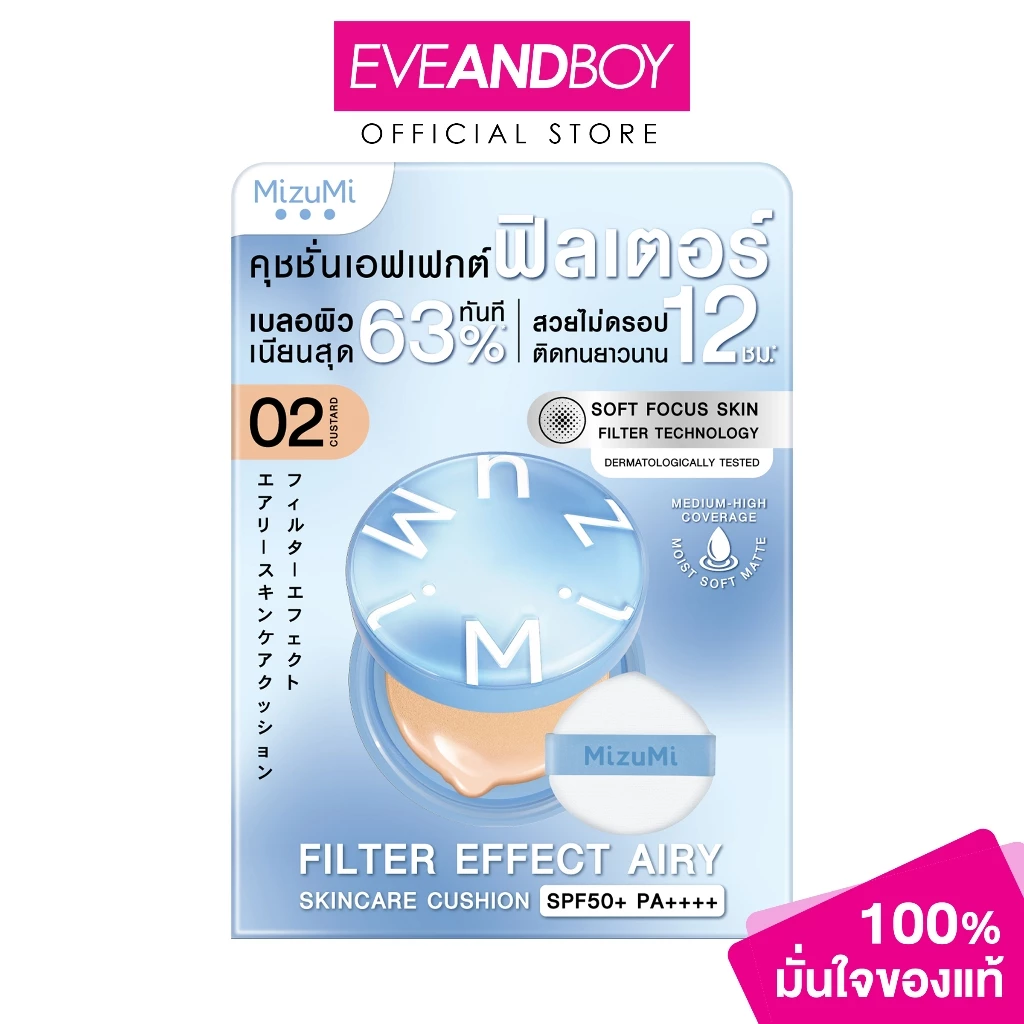MIZUMI Filter Effect Airy Skincare Cushion SPF50+ PA++++ ขนาด 15 g. มิซึมิ ฟิลเตอร์ เอฟเฟกต์ แอรี่ สกินแคร์ คุชชั่น เอสพ