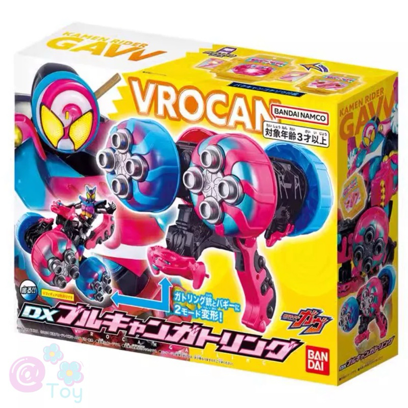 [พร้อมส่งในไทย] Bandai Kamen Rider Gavv Gavv Turbo Fructose Full of Gatlin Weapons All-Terrain Deformation