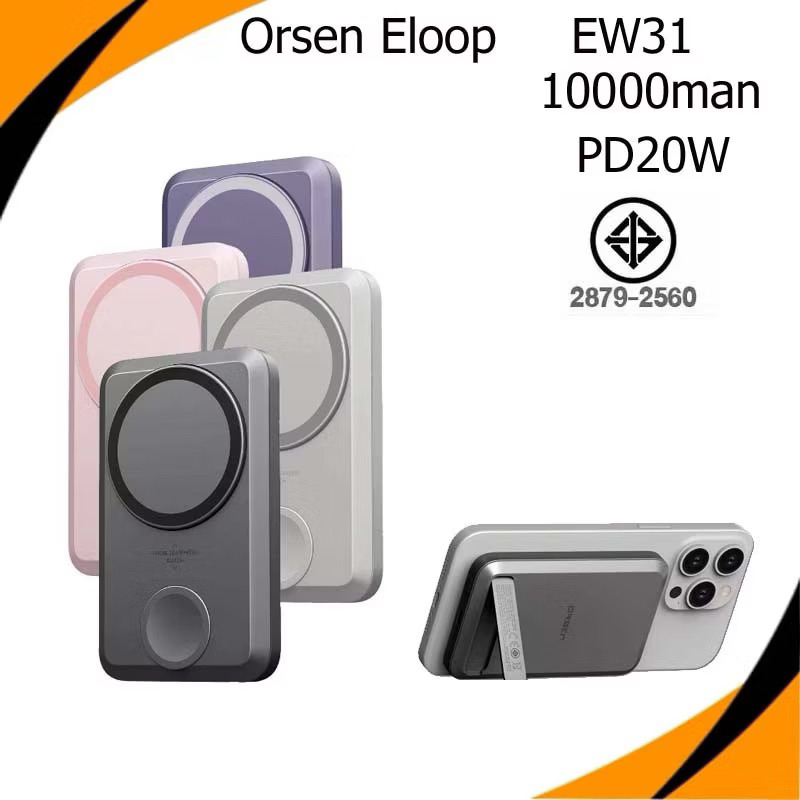 Orsen By Eloop EW31 แบตสำรอง แบตเตอรี่สำรอง ไร้สาย 20W 10000mAh 2in1 Magnetic Wireless Power bank