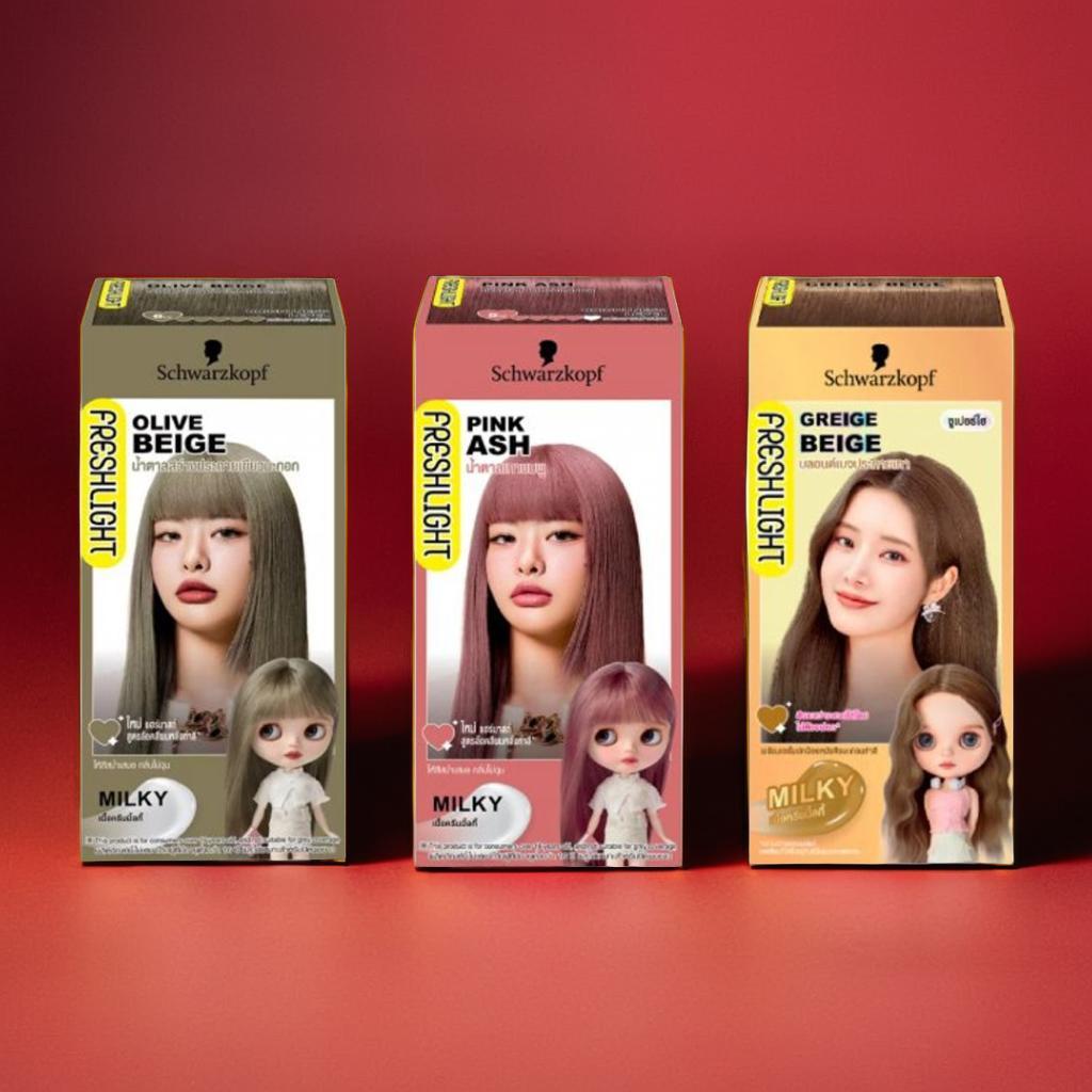 Schwarzkopf Fresh Light Milky Color | เปลี่ยนลุคใหม่ 3 เฉดสีแฟชั่น สีสวยติดทน บำรุงผมล้ำลึก