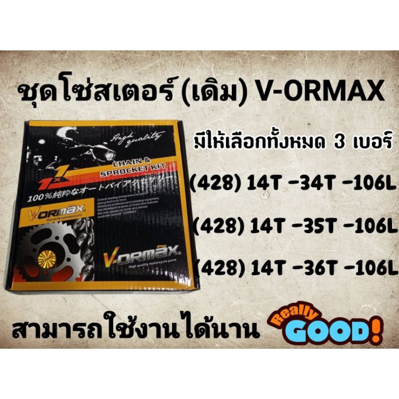 จัดโปร!ชุดโซ่สเตอร์เดิม เวฟ125 เวฟ110i MSX ครบชุด