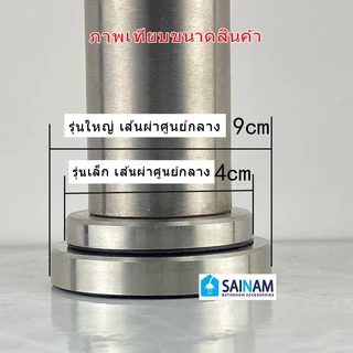 🇹🇭ส่งไวจากไทย SAINAM แป้นรองก๊อกน้ำ แป้นก๊อกน้ำ แผ่นรองก๊อกน้ำ ฐานรองก๊อก ใช้ได้กับทั้งอ่างล้างหน้า และอ่างล้างจาน