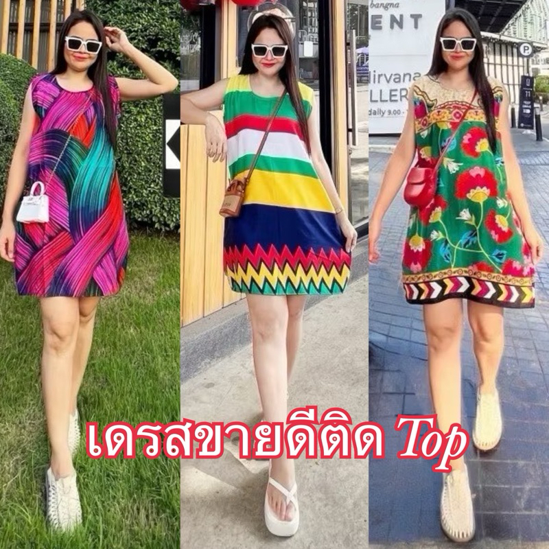 🔥เดรสมินิมอลสีสันสดใสน่ารักผ้าใส่สบายพร้อมจัดส่ง มีเก็บปลายทางจร้าา🔥