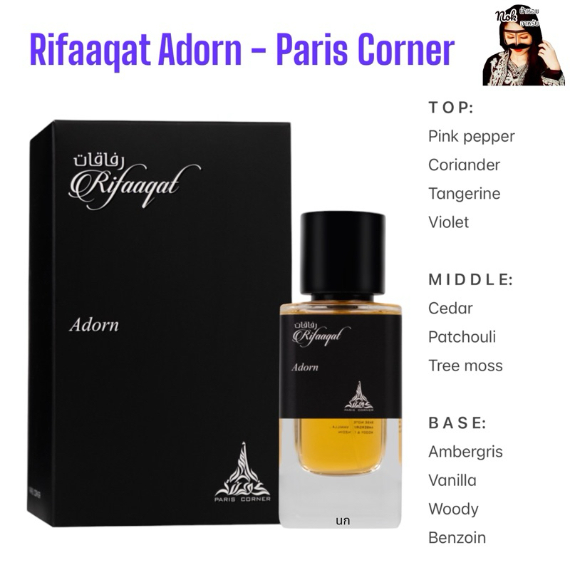 Rifaaqat Adorn 85ml. Edp - Paris Corner