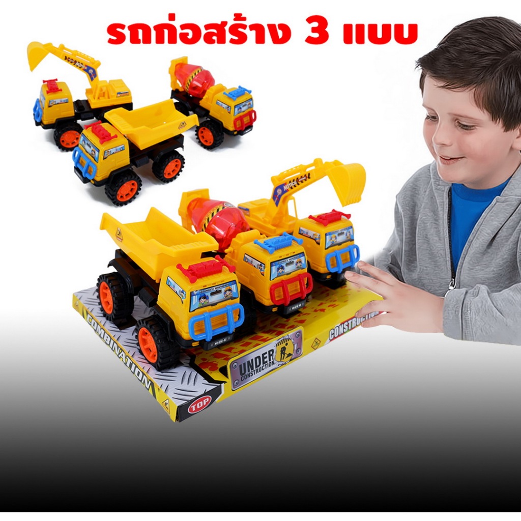 🚚METOYS รวมรถก่อสร้าง3คัน รถดั้ม/รถขุดดิน/รถปูน สามคันในชุดเดียว รถของเล่น 816-43