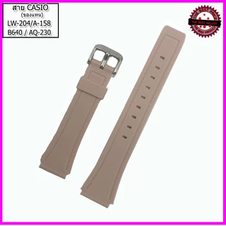 สายนาฬิกาคาสิโอ CASIO รุ่น LW-204/A-158 ขนาด 18 มม. สายซิลิโคนสีดำ สายนาฬิกาผู้หญิงคุณภาพพรีเมี่ยมพร้อมอุปกรณ์เปลี่ยนสาย
