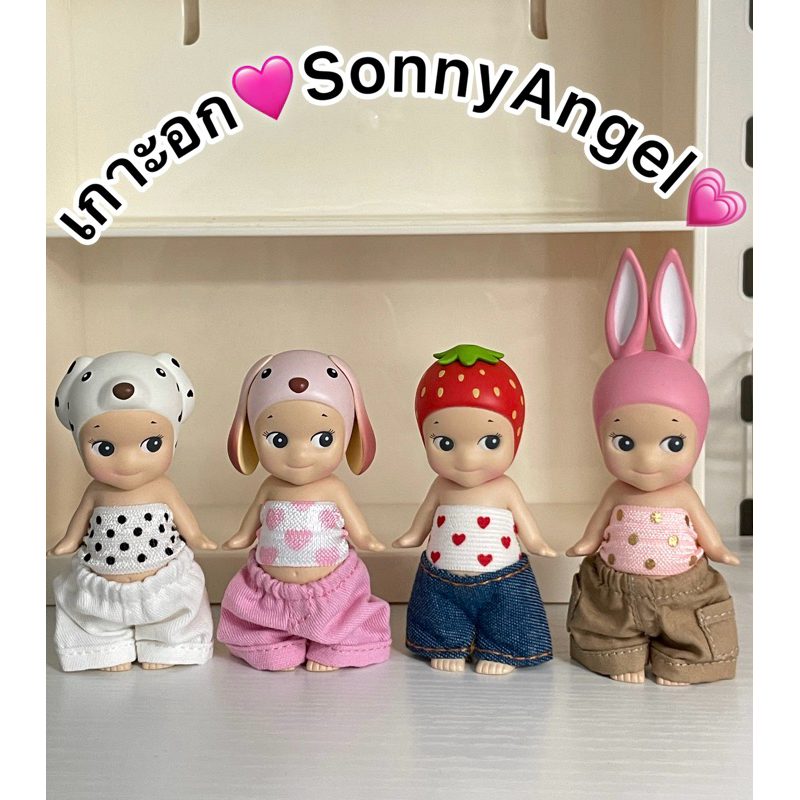 เพิ่มลายใหม่ เกาะอกSonnyAngelโทนสีสัน