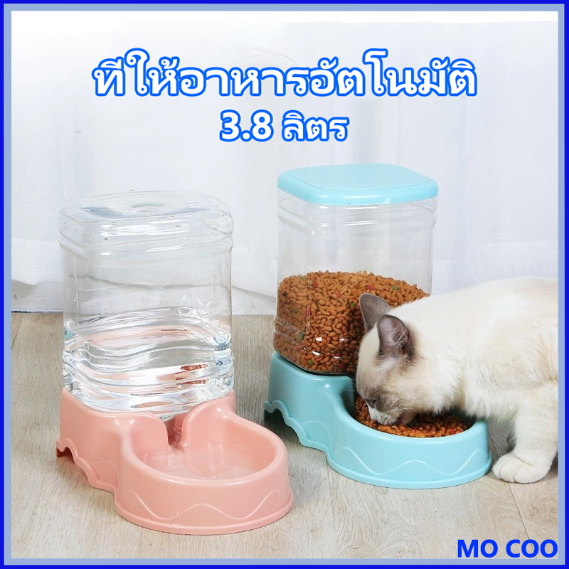 เครื่องให้อาหารแมวอัตโนมัติ ที่ให้อาหารอัตโนมัติ เครื่องให้น้ำให้อาหารสุนัขอัตโนมัติขนาดใหญ่ 3.8 ลิตร