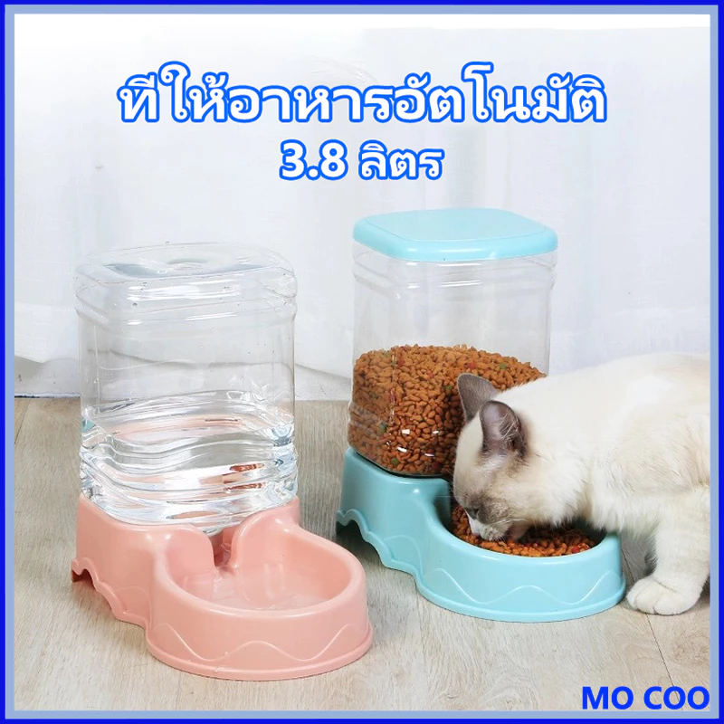 เครื่องให้อาหารแมวอัตโนมัติ ที่ให้อาหารอัตโนมัติ เครื่องให้น้ำให้อาหารสุนัขอัตโนมัติขนาดใหญ่ 3.8 ลิตร