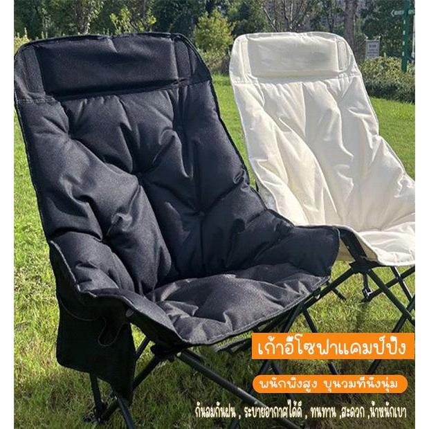 Yifeng เก้าอี้พกพา "ปรับเอนได้" มี 3 แบบ พร้อมกระเป๋า ผ้า Oxford กันน้ำ น้ำหนักเบา 558 560 561
