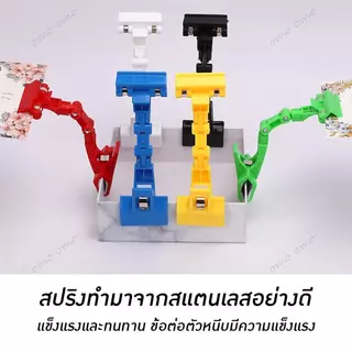 【ราคาส่ง】ตัวหนีบป้ายราคา แบบงอได้ 2ข้อ คลิปหนีบงอได้ [เลือกสี] ที่หนีบป้ายราคาสินค้า แบบใส และแบบสี