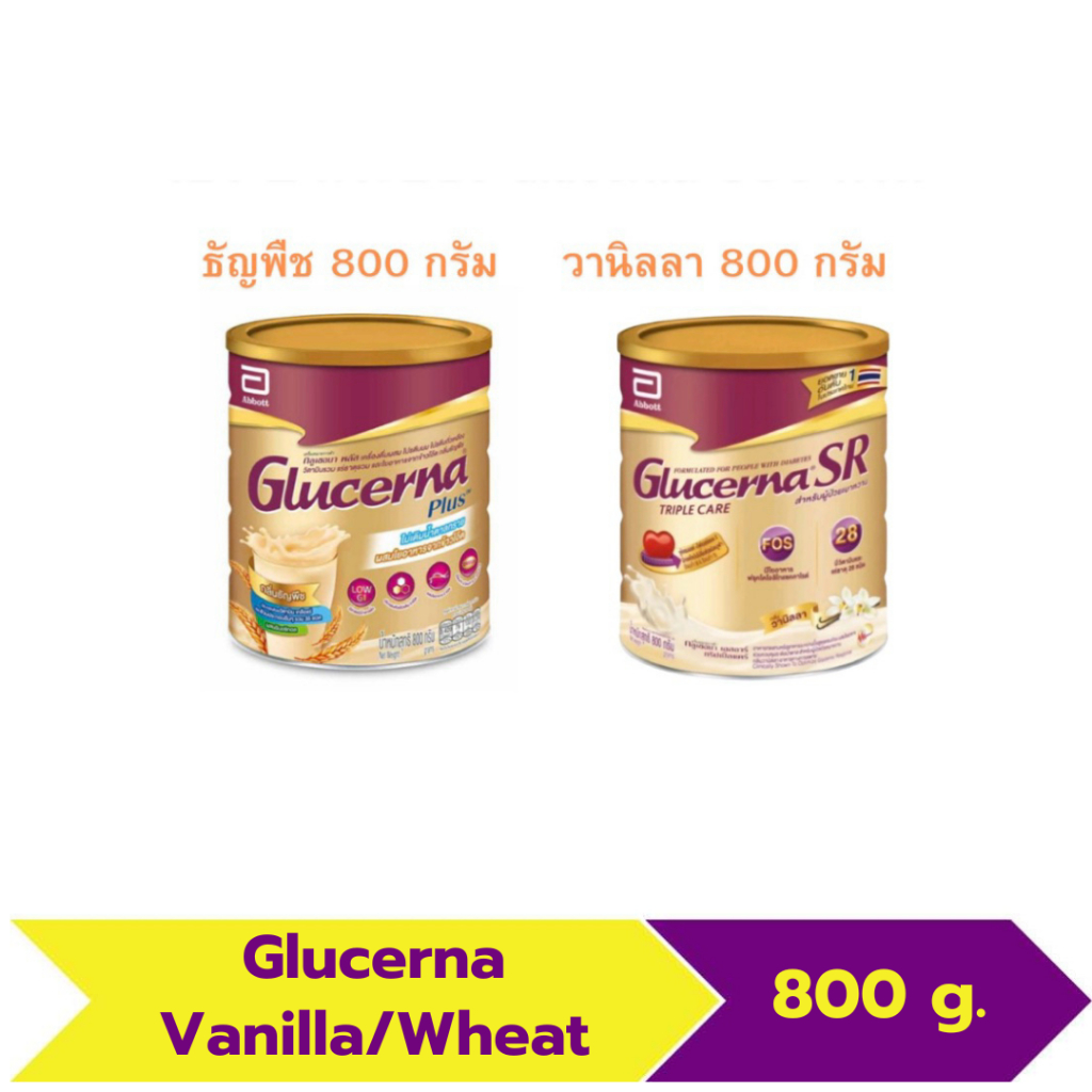 🔥พร้อมส่ง🔥 Glucerna Plus(ธัญพืช) / SR (วานิลลา) ขนาด 800 g