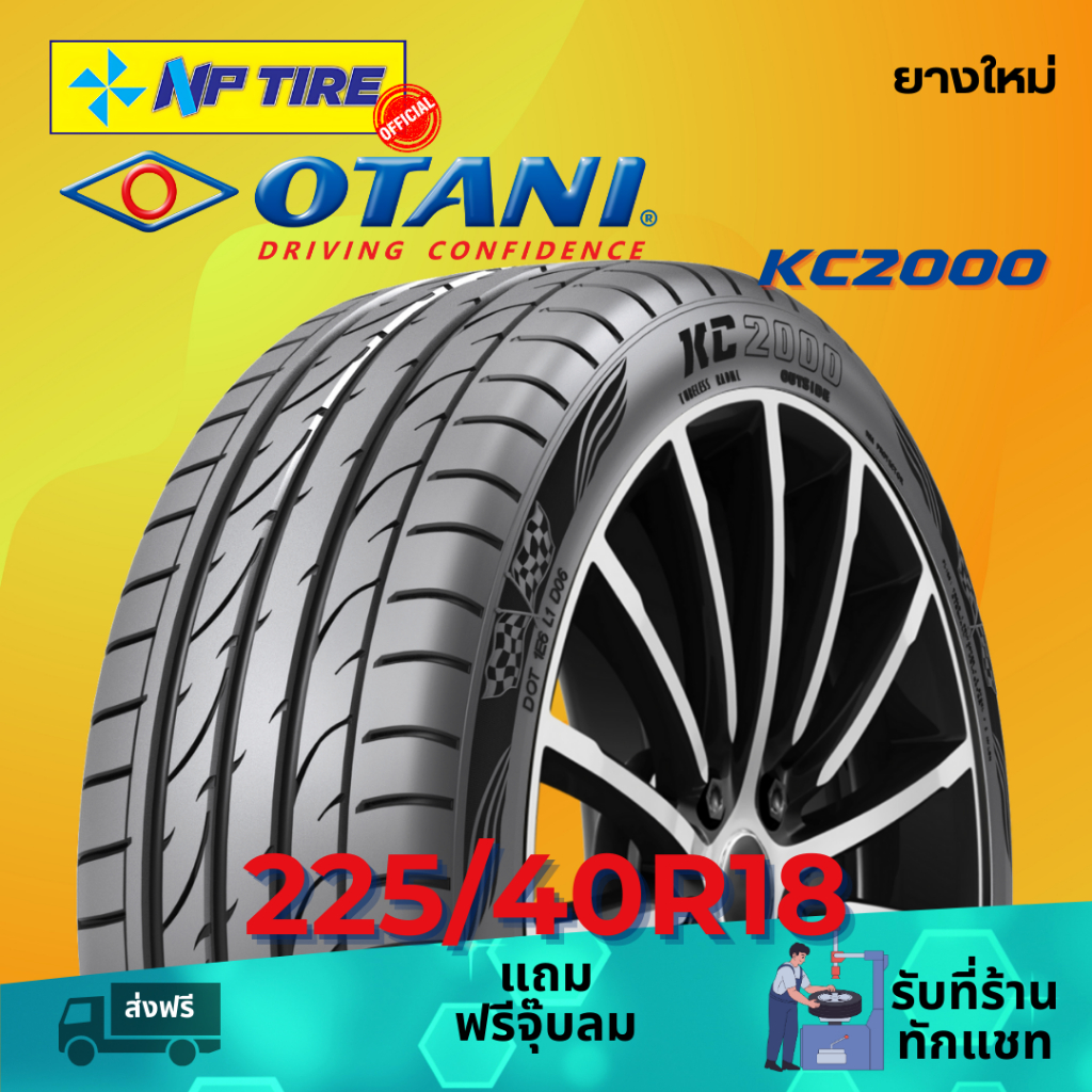 ยาง 225/40R18 OTANI KC2000 ราคาต่อเส้น  ปี 2024