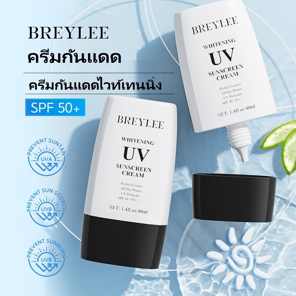 BREYLEE ครีมกันแดด ไวท์เทนนิ่ง Sunscreen whitening ติดทนนาน