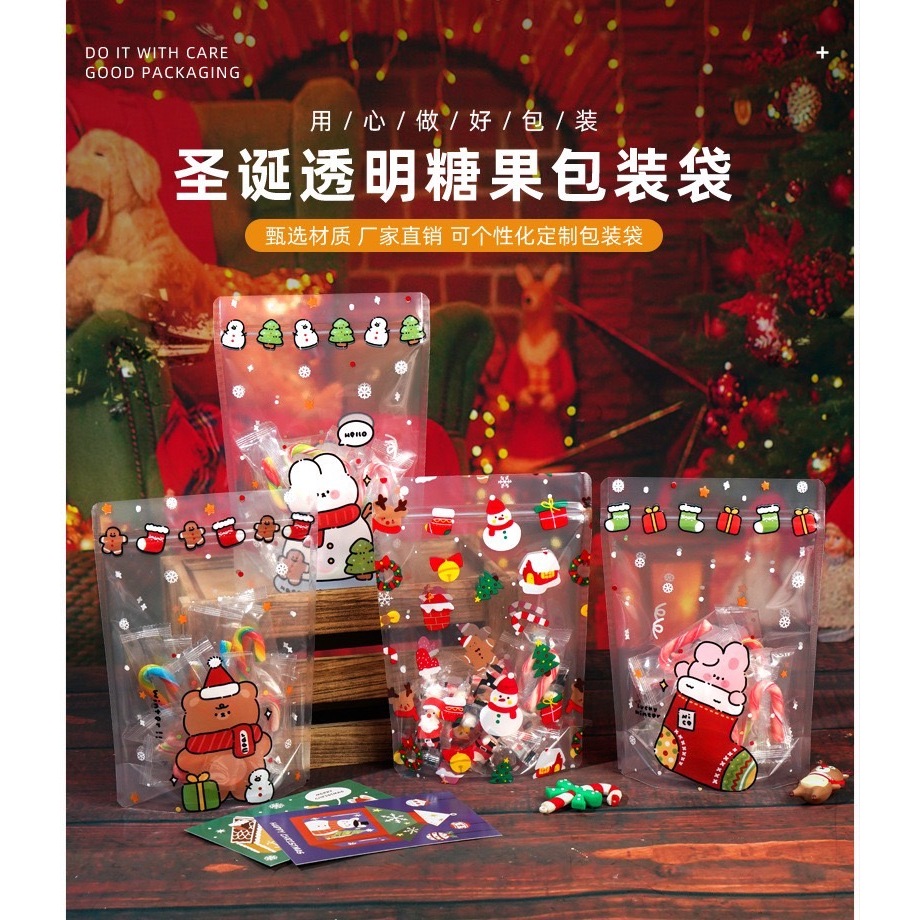 ถุงซิป สำหรับใส่ขนมและอาหาร ถุงขนมลายChristmas ลายคริสต์มาส ( 1แพค20ชิ้น) ขนาด16*23*8cm สินค้าพร้อมส่งในไทย