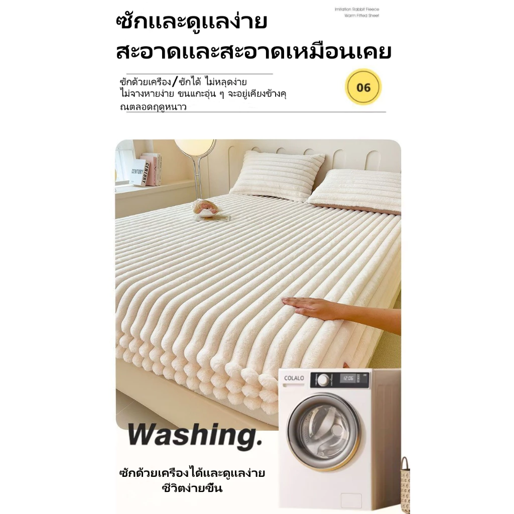 ผ้าคลุมเตียงกำมะหยี่กระต่าย ผ้าปูที่นอนกำมะหยี่ปะการัง thumbnail 9