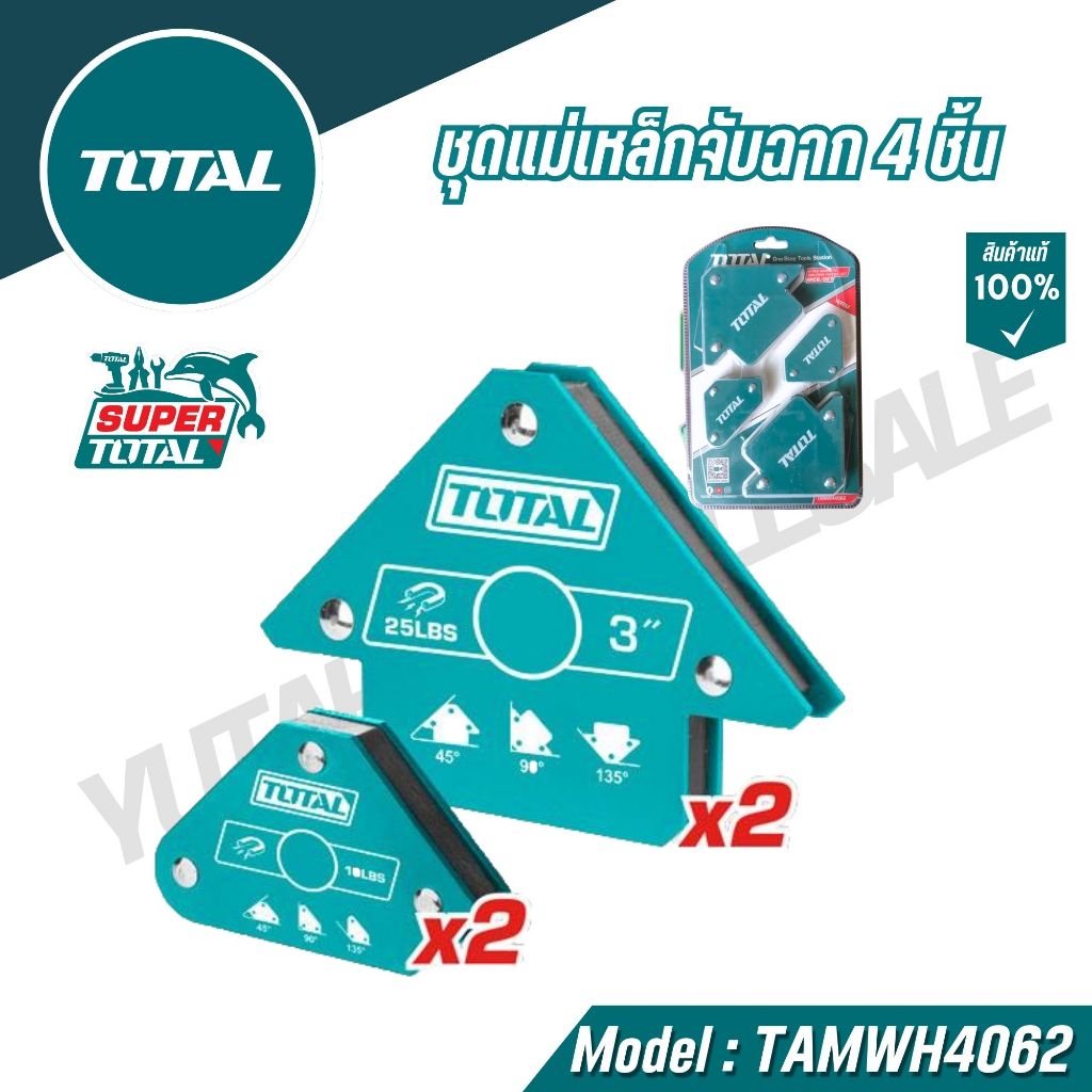 Total ชุดแม่เหล็กจับฉาก 4 ชิ้น รุ่นTAMWH4062 ของแท้ 100%