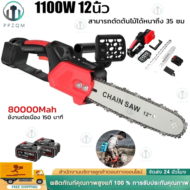 เลื่อยไฟฟ้าไร้สาย 2999VF เลือยไฟฟ้า 12 นิ้ว เลื่อยโซ่ไรสาย เครื่องตัดไม้ไร้สาย เลื่อย ไฟฟ้า 9000W