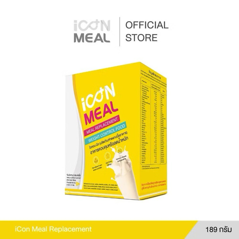 iCON MEAL ไอคอนมิล ราคาโปรจำนวนจำกัดของแท้100%หมดอายุ07/68