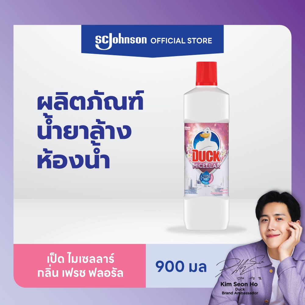 เป็ด ไมเซลลาร์ กลิ่นเฟรช ฟลอรัล 900 มล.Duck Micellar Fresh Floral Bathroom Cleaner 900ml