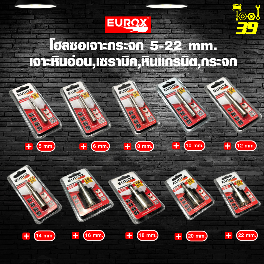 โฮลซอเจาะกระจก Diamond Hole Saw EUROX ขนาด 5 - 22 มิล