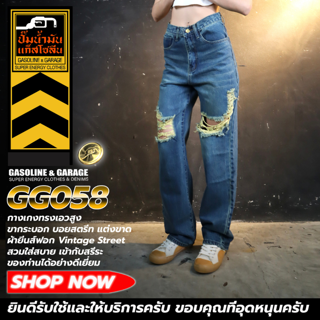 GG058 กางเกงยีนส์ผู้หญิง ทรงเอวสูง ขากระบอก เเต่งขาด ผ้ายีนส์ฟอก (Gasoline & Garage) ปั๊มน้ำมันแก๊สโซลีน (GG) - รูปที่ 5