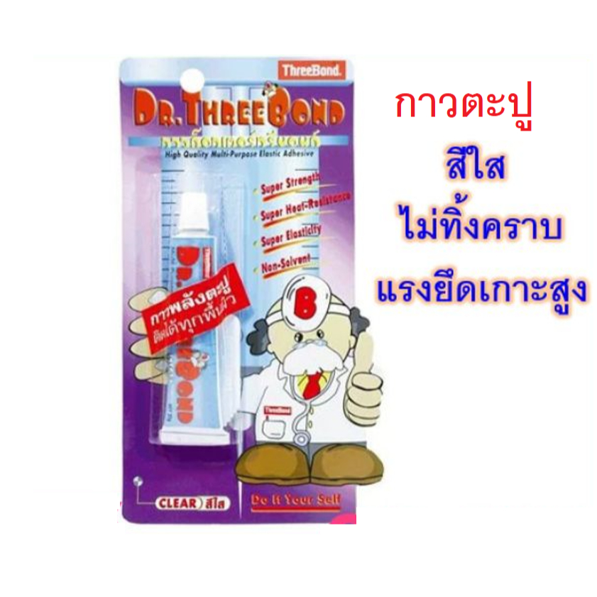 Dr.Three Bond กาวด็อกเตอร์ทรีบอนด์ กาวตะปู กาวกันรองเท้าสึก ของแท้ 100% สีใส