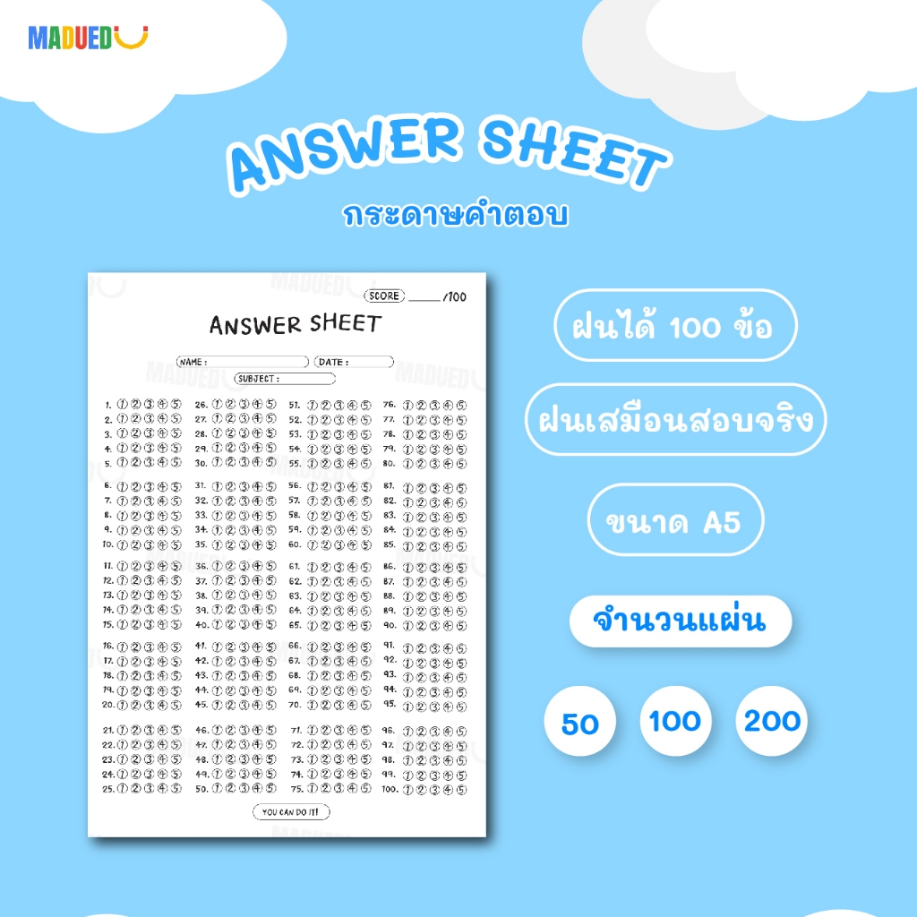 กระดาษคำตอบ ANSWER SHEET ขนาด A5 (100 ข้อ)