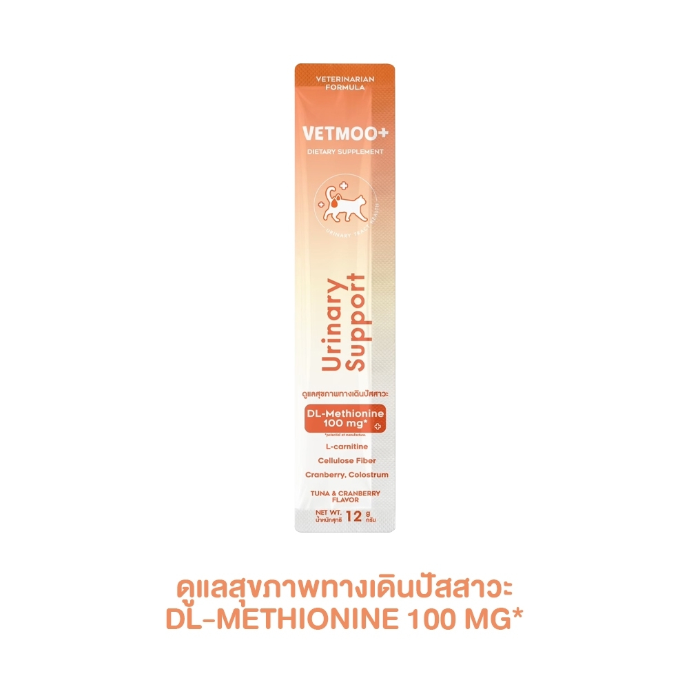 ขนมแมวเลีย Vetmoo+ เว็ทมู วิตามินแมว บำรุงสุขภาพ บำรุงขน ลดความเครียด พัฒนาร่วมกับสัตวแพทย์ ขนาด 12 กรัม - รูปที่ 5